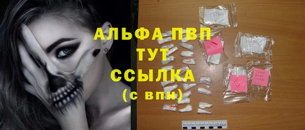 альфа пвп Шарыпово