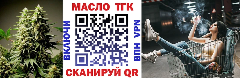 ТГК гашишное масло  Ува 